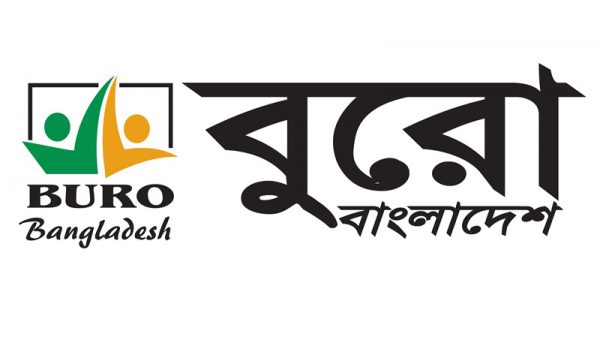 BURO Bangladesh job circular 2023 - বুরো বাংলাদেশ এনজিও নিয়োগ বিজ্ঞপ্তি ২০২৩