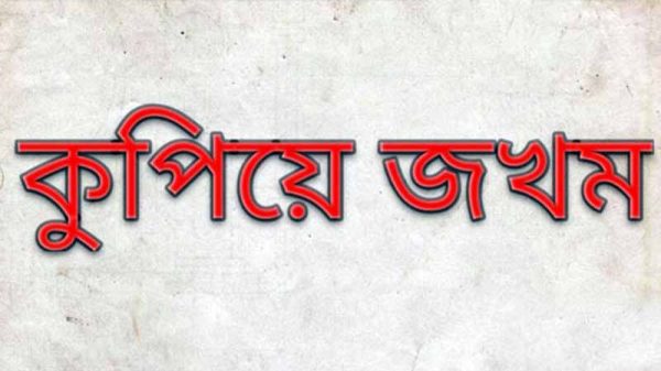 ঝালকাঠিতে আ.লীগ কর্মীকে কু’পি’য়ে জ’খ’ম