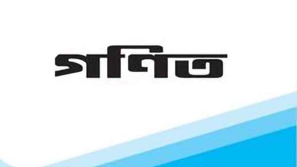 লেখাপড়া : এক ক্লিকে গণিতের সকল সূত্রাবলী