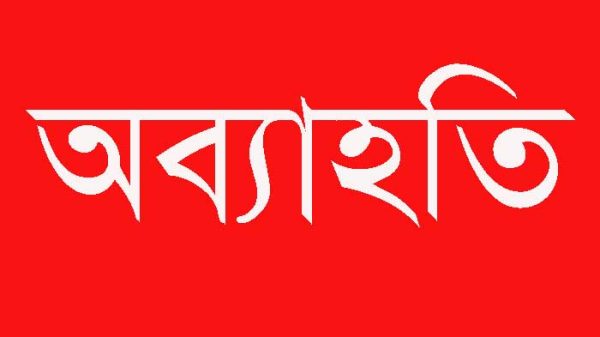 কাঠালিয়ায় শৃঙ্খলা ভঙ্গের অভিযোগে বিএনপি নেতাকে দল থেকে অব্যাহতি