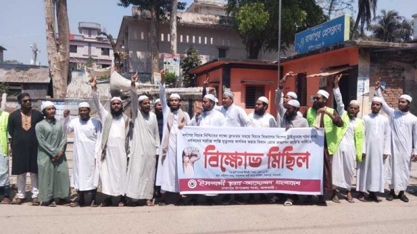 রাজাপুরে ইসলামী ছাত্র আন্দোলনের ধর্ষণবিরোধী বিক্ষোভ মিছিল অনুষ্ঠিত