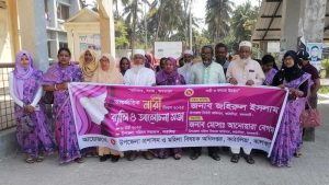 কাঠালিয়ায় আন্তর্জাতিক নারী দিবস পালিত