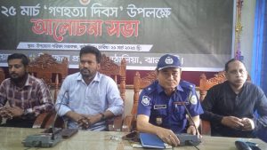 কাঠালিয়ায় জাতীয় গণহত্যা দিবসে আলোচনা সভা