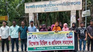 কাঠালিয়ায় ছাত্রদল নেতা পারভেজ হত্যার প্রতিবাদে বিক্ষোভ ও মানববন্ধন