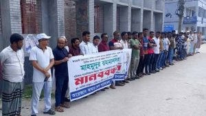আমার দেশ পত্রিকার সম্পাদকের বিরুদ্ধে মামলার প্রতিবাদে কাঠালিয়ায় মানববন্ধন