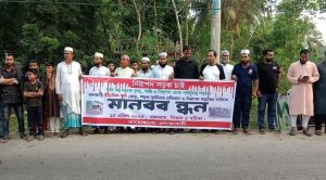 ঝালকাঠিতে সড়ক দূর্ঘটনার প্রতিবাদ ও নিরাপদ সড়কের দাবিতে মানববন্ধন