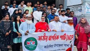 কাঠালিয়ায় জাতীয় নাগরিক পার্টি (এনসিপি’র) আহ্বায়ক কমিটি গঠন বিষয়ক আলোচনা সভা