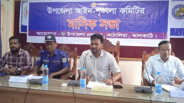 কাঠালিয়ায় মাসিক আইন শৃংখলা বিষয়ক সভা অনুষ্ঠিত