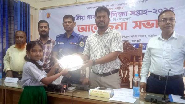 কাঠালিয়ায় জাতীয় প্রাথমিক শিক্ষা সপ্তাহে আলোচনা সভা ও পুরুস্কার বিতরণ