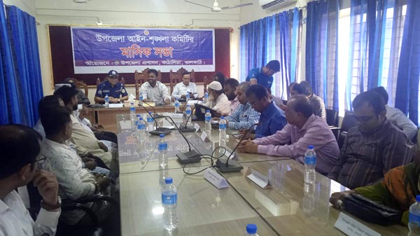 কাঠালিয়ায় মাসিক আইন শৃংখলা সভা