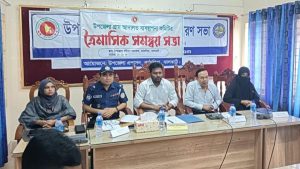 কাঠালিয়া উপজেলা গ্রাম আদালতের ত্রৈমাসিক সমন্বয় সভা