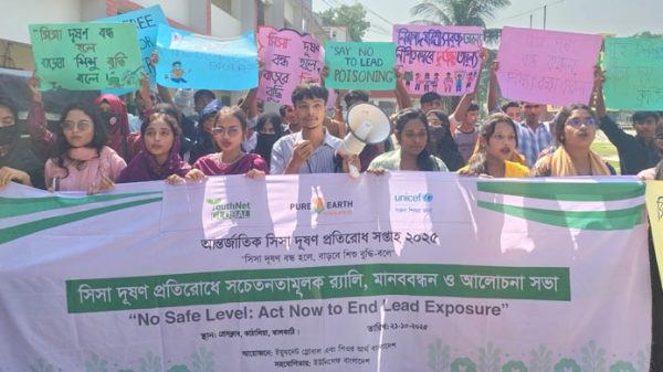 কাঠালিয়ায় সিসা দূষণ প্রতিরোধে র‌্যালি, মানববন্ধন ও আলোচনা সভা