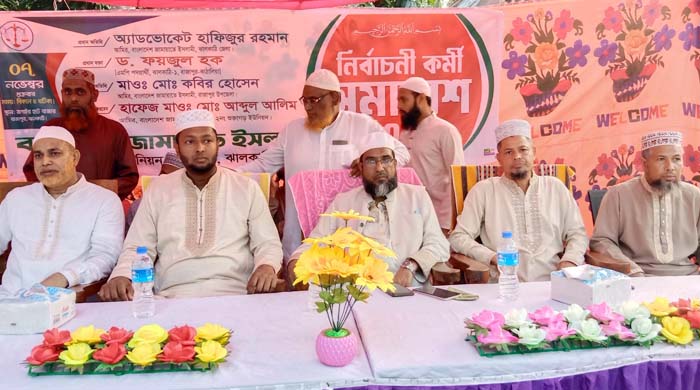 ঝালকাঠি-১ আসনে জামায়াতে ইসলামী’র নির্বাচনী কর্মী সভা