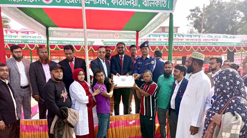 বিজয় দিবসে পুরস্কার পেয়ে খুশি কাঠালিয়া প্রতিবন্ধী বিদ্যালয়ের শিক্ষার্থীরা