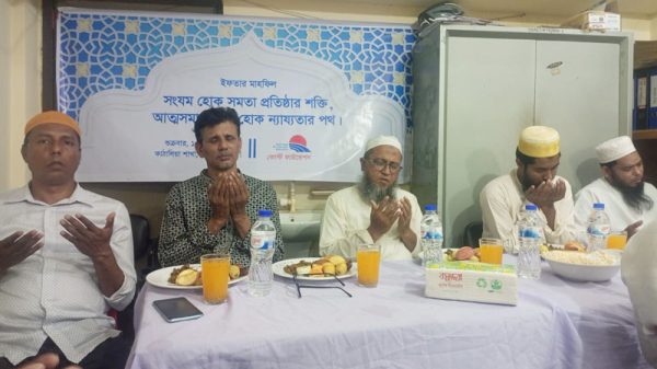 কাঠালিয়ায় কোস্ট ফাউন্ডেশনের উদ্যোগে ইফতার মাহফিল