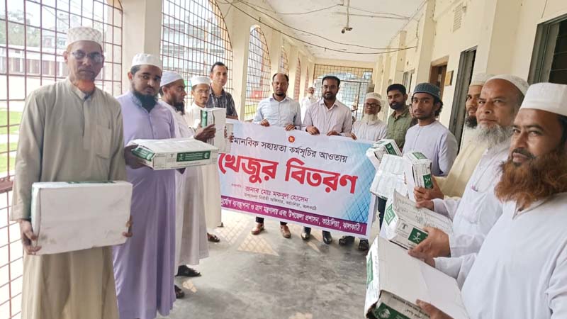 কাঠালিয়ায় উপজেলা প্রশাসনের উদ্যোগে খেজুর বিতরণ