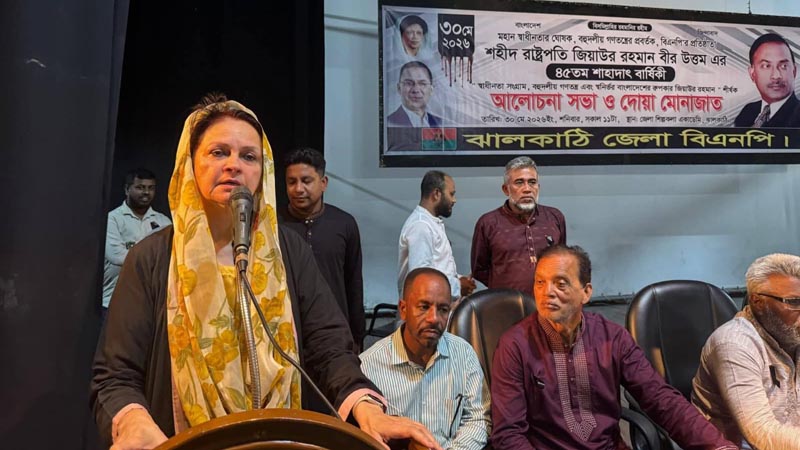 জিয়াউর রহমানের শাহাদাৎ বার্ষিকী উপলক্ষে ঝালকাঠি জেলা বিএনপির আলোচনা সভা ও দোয়া