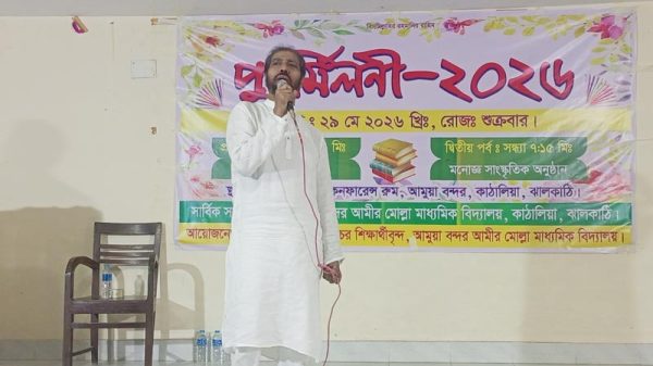 কাঠালিয়ায় এসএসসি ১৯৮৫ ব্যাচের উদ্যোগে পুনর্মিলনী
