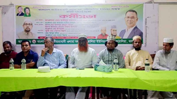 কাঠালিয়ায় ওলামা দলের কমিটি গঠন উপলক্ষে কর্মীসভা