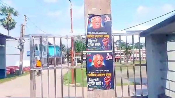 কাঠালিয়ায় আওয়ামী লীগের সাবেক মন্ত্রী'র মুক্তির দাবীতে পোস্টার, জনমনে ক্ষোভ
