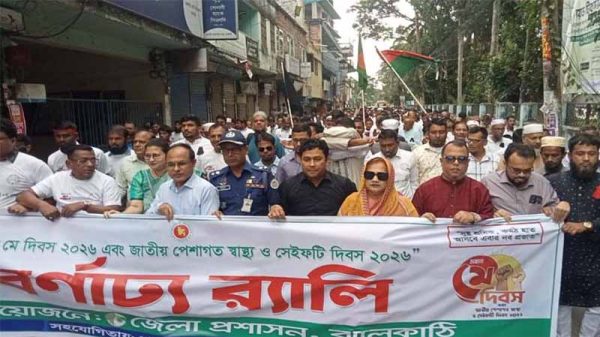 ঝালকাঠিতে মে দিবস উপলক্ষে বর্ণাঢ্য শোভাযাত্রা ও আলোচনা সভা