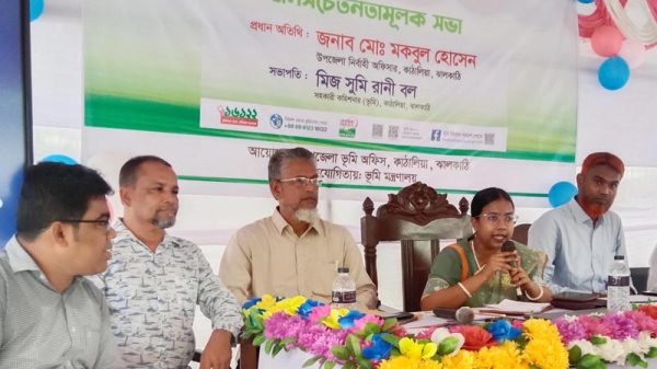 কাঠালিয়ায় জনগণকে ডিজিটাল ভূমি সেবা দিতে জনসচেতনতামূলক সভা
