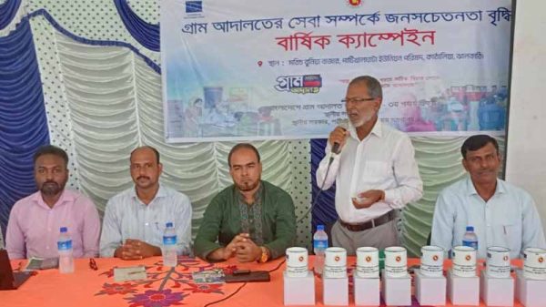 কাঠালিয়ায় গ্রাম্য আদালতের বার্ষিক ক্যাম্পেইন অনুষ্ঠিত