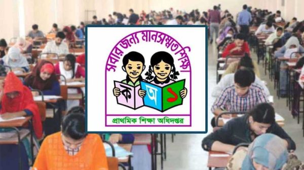 নতুন নিয়মে প্রাথমিকের শিক্ষকদের পদায়ন
