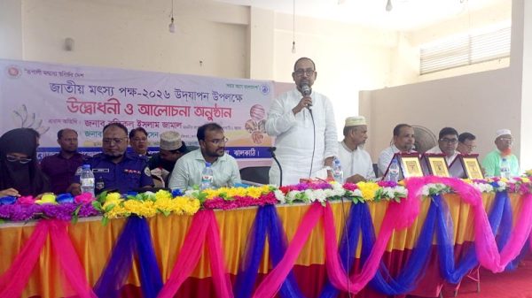 কাঠালিয়ায় জাতীয় মৎস্য পক্ষ উদযাপনের উদ্বোধন