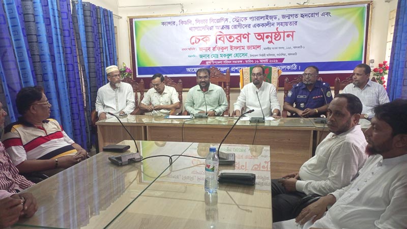 কাঠালিয়ায় ৬টি রোগে আক্রান্ত রোগীদের মাঝে আর্থিক সহয়তার চেক বিতরণ