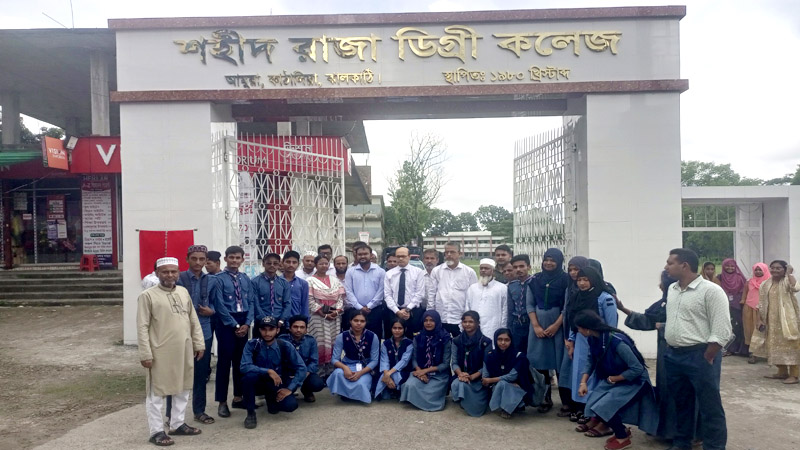 আমুয়া শহীদ রাজা ডিগ্রী কলেজের নবনির্মিত দৃষ্টিনন্দন গেইট উদ্বোধন