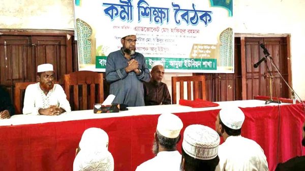 কাঠালিয়ায় বাংলাদেশ জামায়াতে ইসলামীর কর্মী শিক্ষা শিবির অনুষ্ঠিত