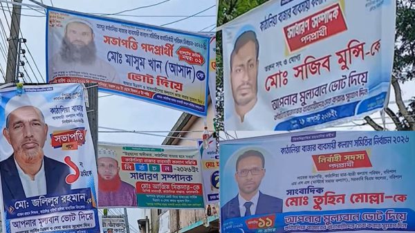 কাঠালিয়ায় বাজার ব্যবসায়ী কল্যাণ সমিতির নির্বাচন, রাত পোহালেই ভোট