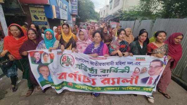 ঝালকাঠিতে মহিলা দলের ৪৮তম প্রতিষ্ঠাবার্ষিকী উদযাপন