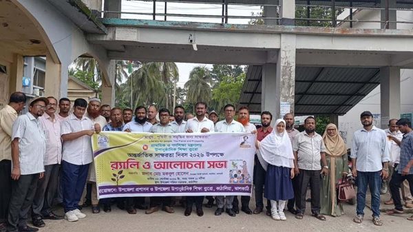কাঠালিয়ায় আন্তর্জাতিক সাক্ষরতা দিবস উপলক্ষে র‌্যালী ও আলোচনা সভা