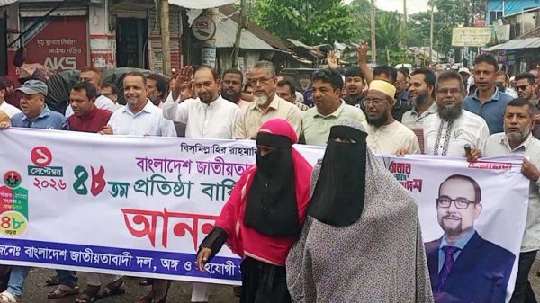 কাঠালিয়ায় বিএনপির ৪৮তম প্রতিষ্ঠাবার্ষিকী উপলক্ষে বর্ণাঢ্য র‌্যালি
